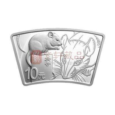 2020庚子鼠年生肖30克扇形银质纪念币  30g扇形银币