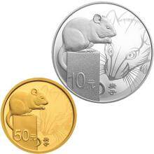 2020庚子鼠年生肖金银纪念币圆形金银套装 3g金+30g银