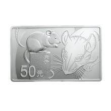 2020庚子鼠年生肖150克长方形银质纪念币
