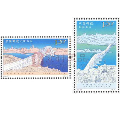 2019-24 《中俄建交七十周年》纪念邮票 套票