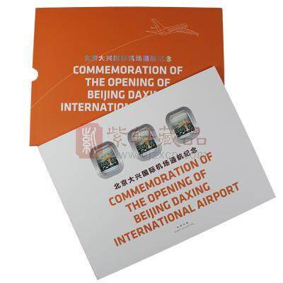 2019-22《北京大兴国际机场通航纪念》纪念邮票 整版票 精美装帧册 