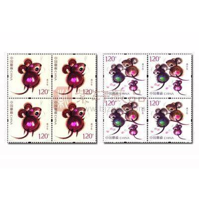 2020-1 《庚子年》特种邮票 四方联