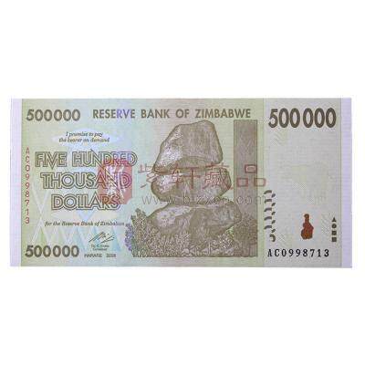 500000津巴布韦元纸钞，单张面额50万 