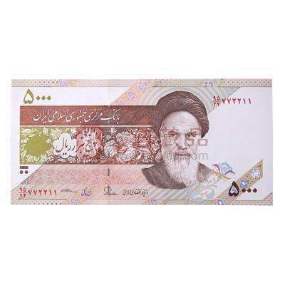 【国外纸币】伊朗5000里亚尔纸币 5000面值