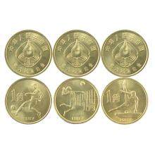 1987年第六届全运会纪念币套装（3枚 面值...