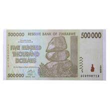 500000津巴布韦元纸钞，单张面额50万