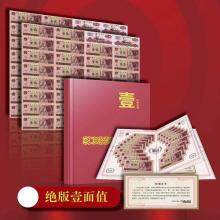 【618钜惠】红色经典 绝版一面值 珍藏册
