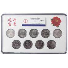 《花开富贵》牡丹壹元--中国硬币（1991-...
