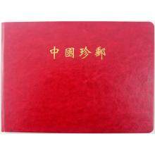 《中国珍邮天安门》天安门图案邮票纪念册珍藏册