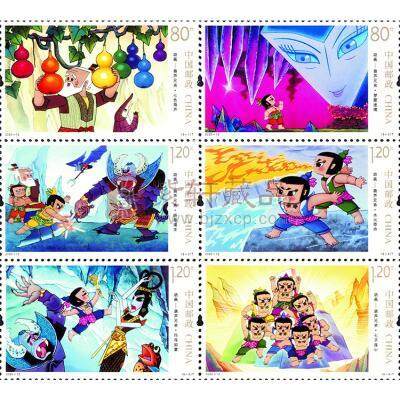 2020-12 《动画——葫芦兄弟》特种邮票 套票