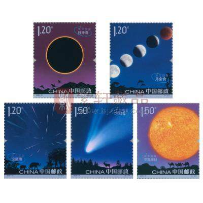 2020-15 《天文现象》特种邮票 套票