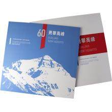 2020-11《中国登山队登顶珠峰六十周年》...