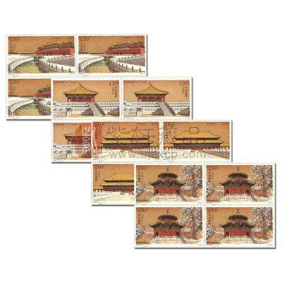 2020-16 《故宫博物院（二）》特种邮票 四方连