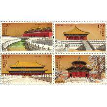 2020-16 《故宫博物院（二）》特种邮票 套票