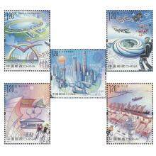 2020-17 《新时代的浦东》特种邮票 套票