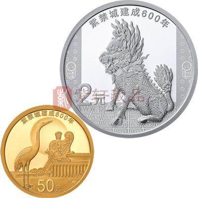 紫禁城建成600年金银纪念币 金银套装 3克金币+5克银币