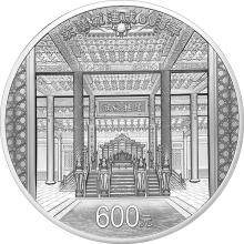 紫禁城建成600年金银纪念币 2公斤圆形银质纪念币