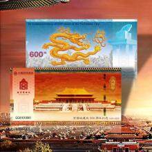 紫禁城建成600年纪念券 中国印钞造币联合故宫发行