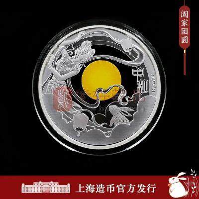 【上海造币】2020年中秋银章 纯银30克