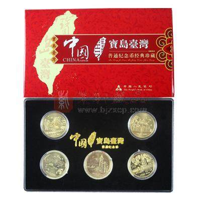 【618特惠】2003~2005 台湾风光纪念币全套5枚