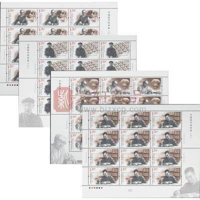2020-20《中国现代科学家（八）》纪念邮票 整版票