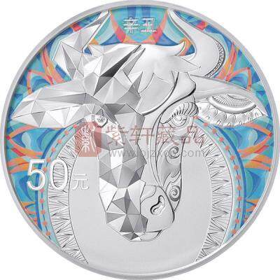 2021辛丑牛年银质纪念币 150克圆形彩色银币