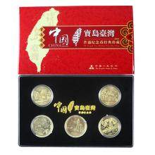 2003~2005 臺灣風光紀念幣全套5枚