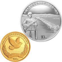抗美援朝70周年金銀紀念幣套裝 8g金+30g銀