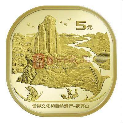 2020年 世界文化和自然遗产——武夷山纪念币 单枚
