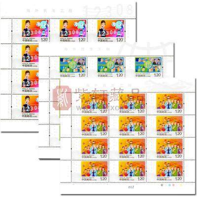 2020-26《海外民生工程》特种邮票 整版票