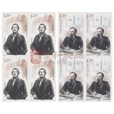 2020-27《恩格斯诞辰200周年》纪念邮票 四方连