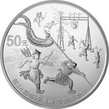 第24屆冬季奧林匹克運動會紀念幣（第1組）150克銀幣 冬奧會150克銀幣