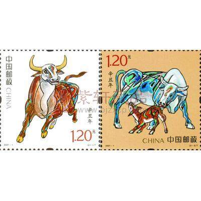 2021-1 《辛丑年》特种邮票 套票