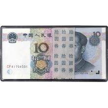 第五套人民币99版十元横水红（9910）稀少最优品种   百连号