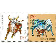 2021-1 《辛丑年》特种邮票 套票