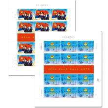2021-3《中国人民警察节》 整版邮票