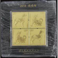 中国集邮总公司 系列发行 2018年狗年邮票...