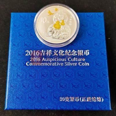 2016年 30克单银 吉祥文化银质纪念币（二）（瓜瓞绵绵）