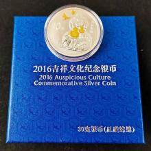 2016年 30克单银 吉祥文化银质纪念币（...