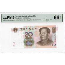 第五套人民币2005版20元 单张 通天号