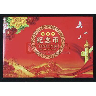 2021年JD百年普通纪念币10枚装 简盒