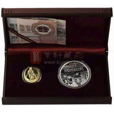【实拍】2015年西藏自治区成立50周年金银币大全套 1/4盎司金币+1盎司银币 证书号豹子号13000