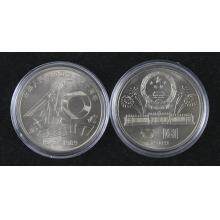 1989新中國成立40周年紀念幣 卷拆原光