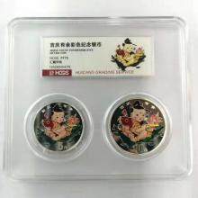 1997年中國傳統吉祥圖 吉慶有余1/2盎司+1盎司彩色銀套幣 評級封裝版