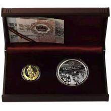 2015年西藏自治区成立50周年金银币大全套...