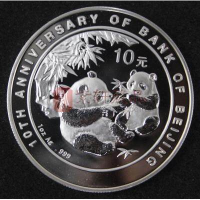 2006年北京银行成立10周年熊猫加字金银纪念币1盎司银币