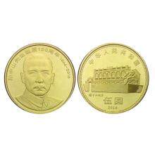 孙中山先生诞辰150周年普通纪念币 单枚