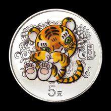 【现货】2022壬寅虎年纪念币圆形15克彩色银币1枚