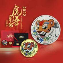上海造币 2022虎年生肖彩色金银对章