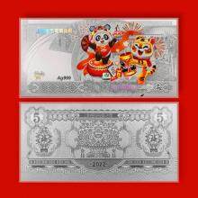上海造币系列发行 2022虎年生肖银钞 5克...